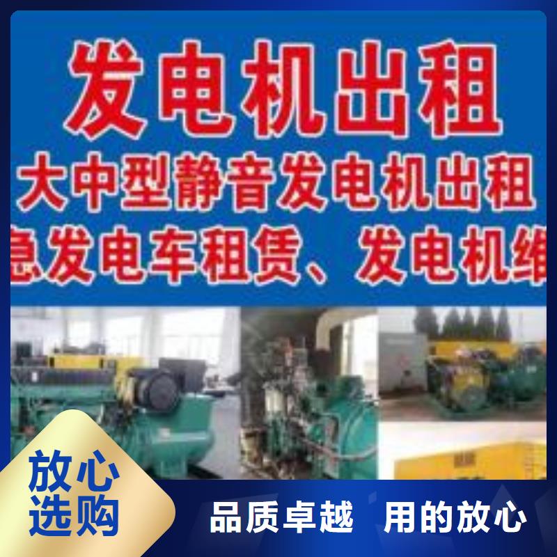 应急电源车发电机出租（进口50KW-3000KW发电机出租）在线报价