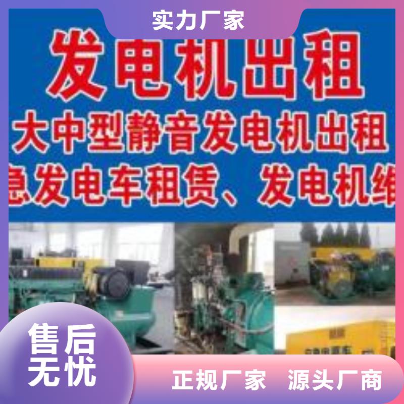 县发电机出租报价表（逸尔发电专家）50KW-3000KW