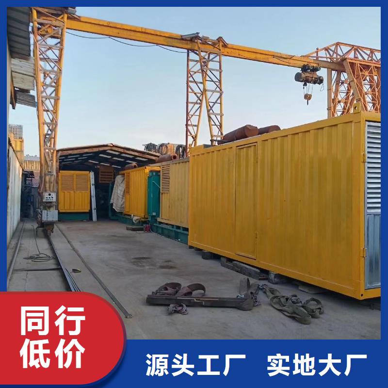 县
电缆线发电机出租
【300KW发电机电话
租赁100KW发电机报价
出租400KW发电机电话
出租500KW发电机咨询电话】
功率齐全
