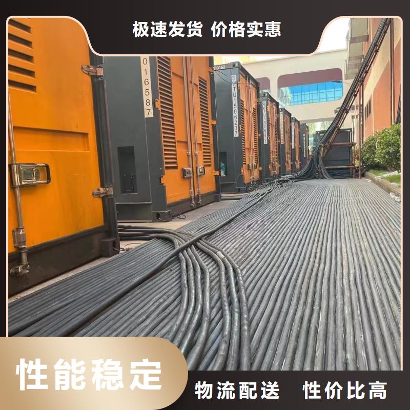发电机出租租赁发电机电缆线出租备用电源出租应急发电机出租500kw发电机出租效果满意为止