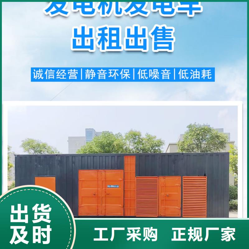 200KW发电机出租租赁400KW发电机电缆线出租UPS电源出租【2000KW发电机出租】技术可靠