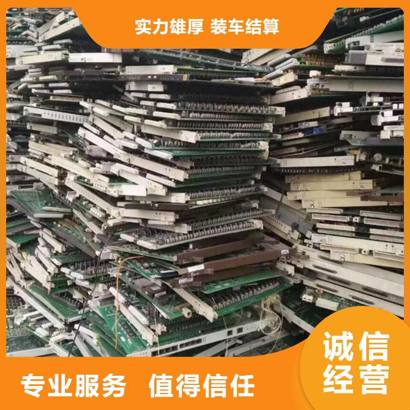 电路板回收废旧光伏板免费评估