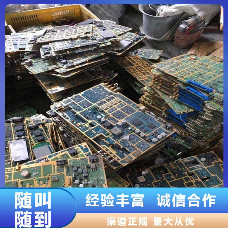 电路板,回收光伏板现款现结