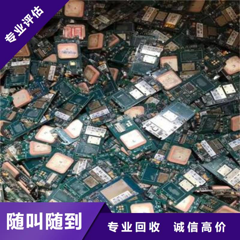 回收
镀金电路板诚信回收