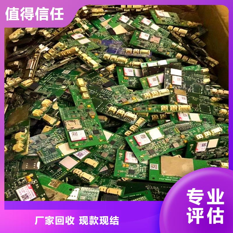 【电路板_阳能光伏板回收装车结算】