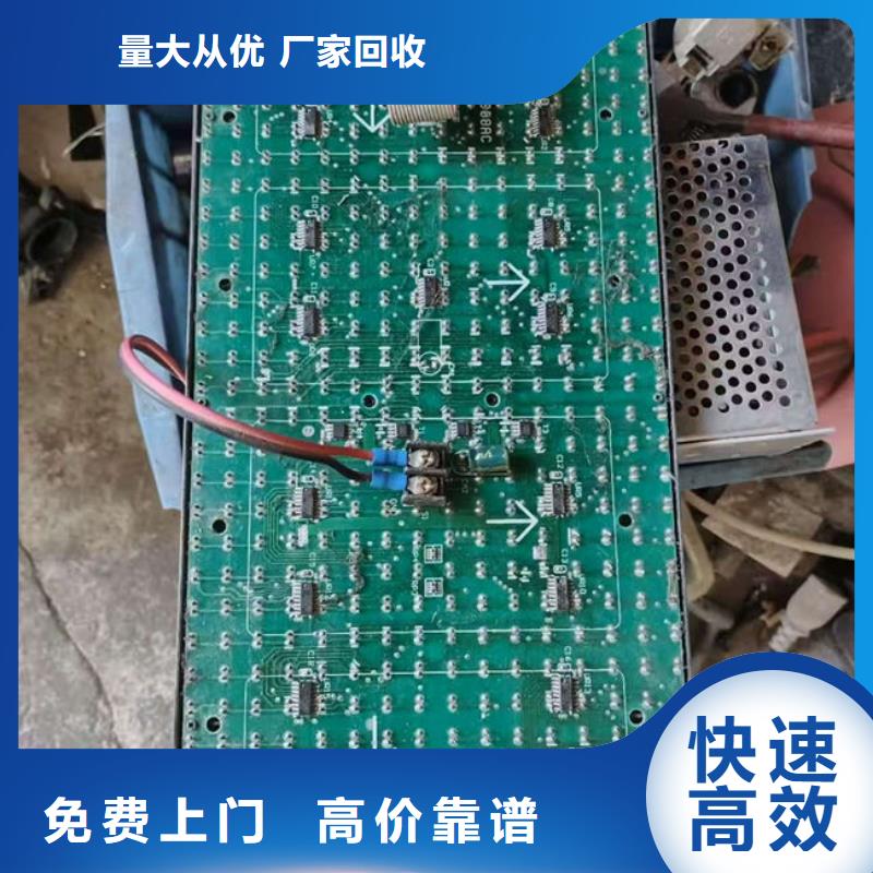 
镀金电路板回收公司