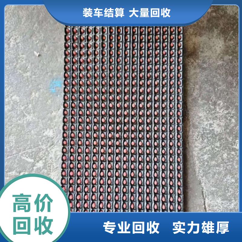 回收
通讯电路板高价回收