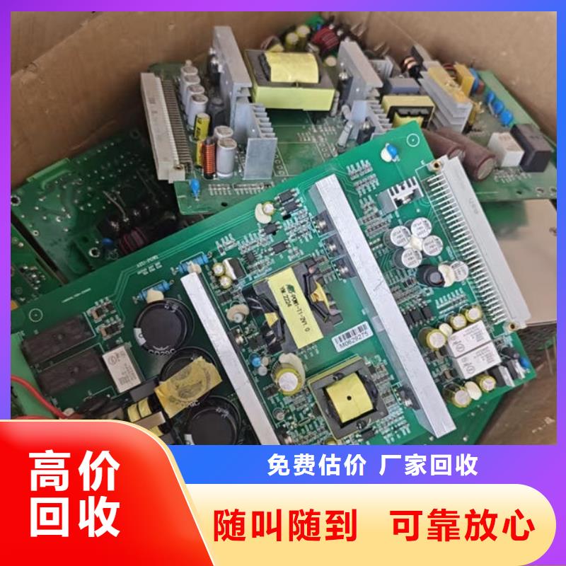 显示屏电路板上面回收