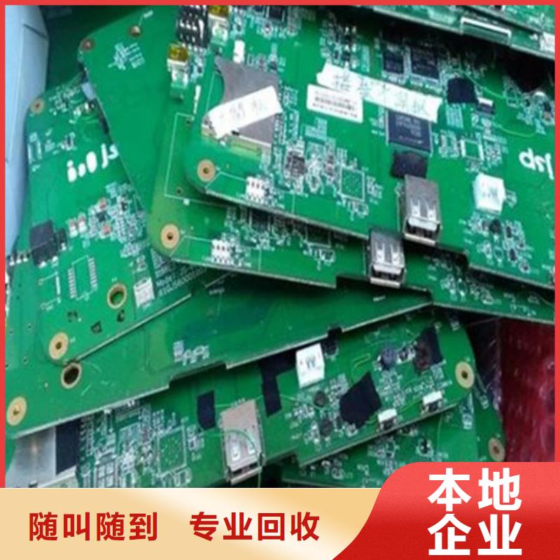 通讯电路板回收商家
