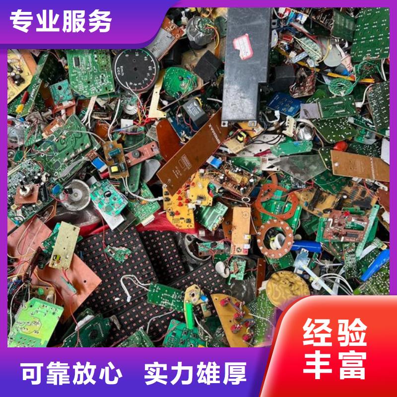 
镀金电路板上面回收