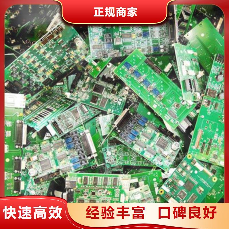 电路板太阳能光伏板回收厂家专业团队
