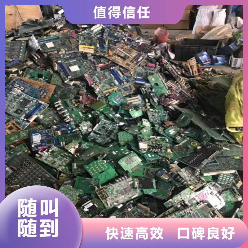 回收
镀金电路板高价回收