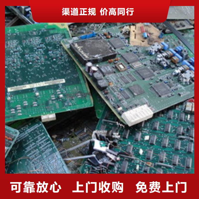 电路板回收废旧光伏板免费评估