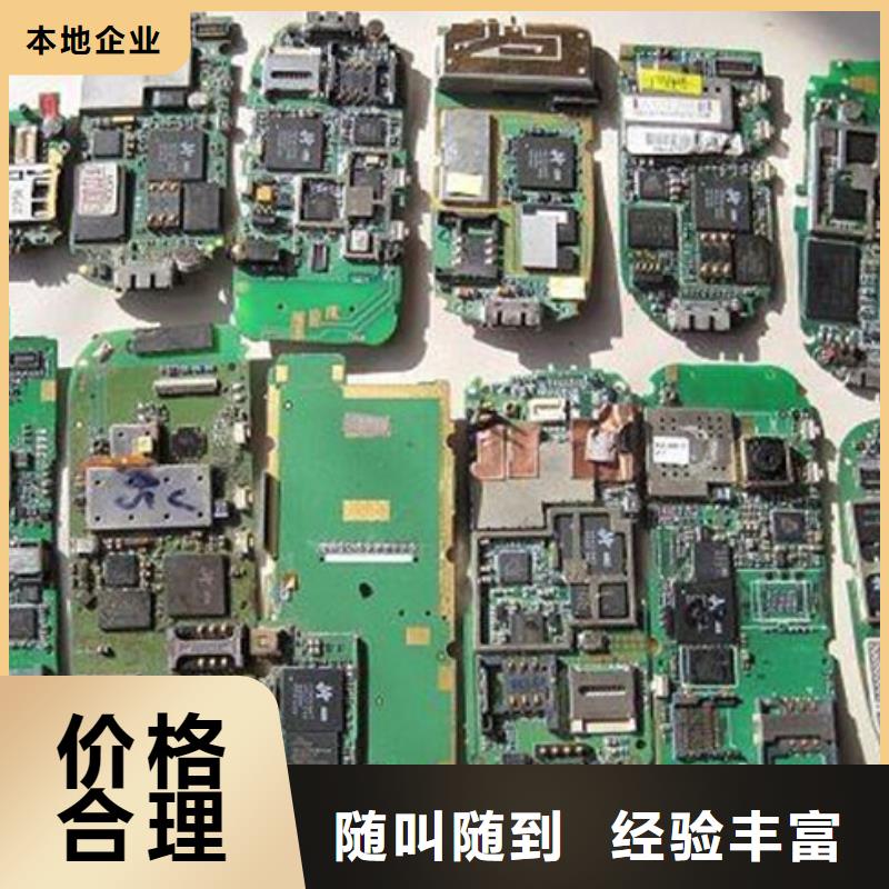 县
显示屏电路板回收价格