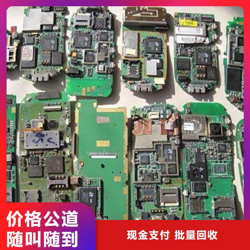电路板回收废旧光伏板免费评估
