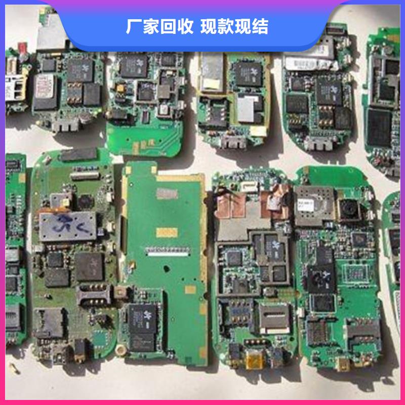 
镀金电路板回收公司