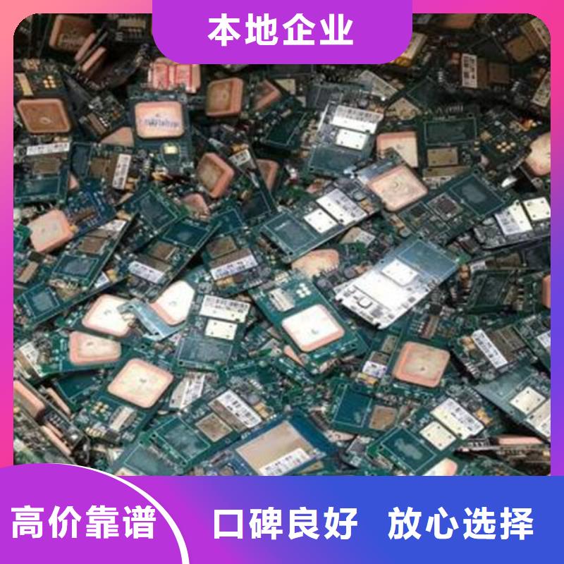  电路板长期高价回收