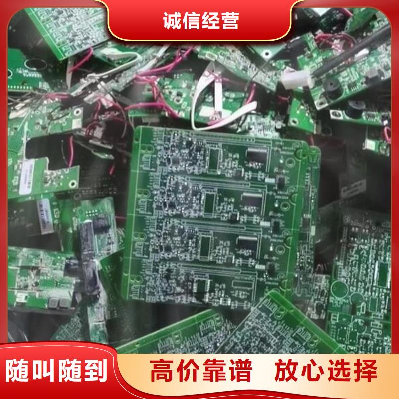电路板,太阳能光伏板回收厂家诚信经营
