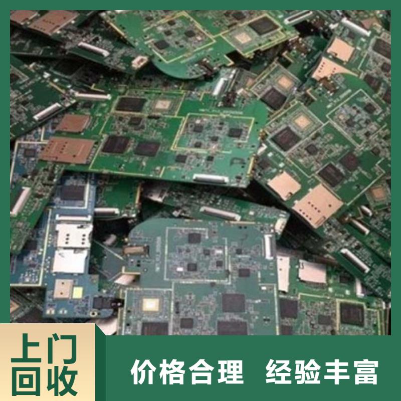回收
镀金电路板本地回收