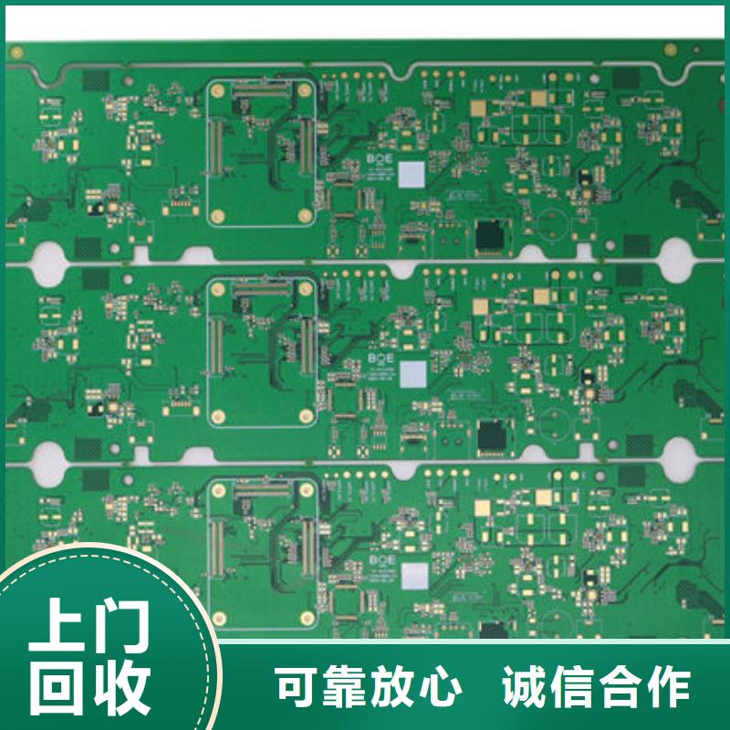 县
通讯电路板回收价格