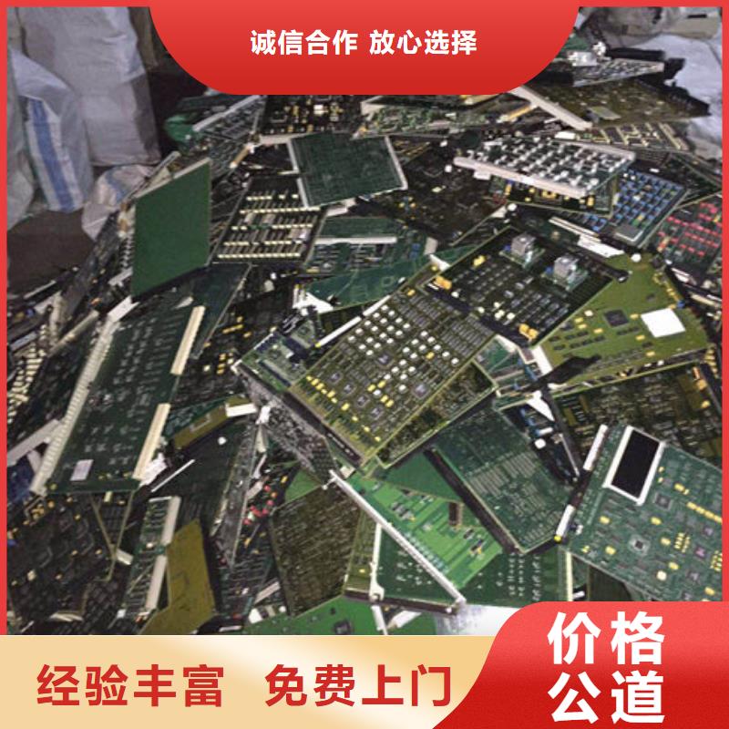 电路板-光伏板回收服务好