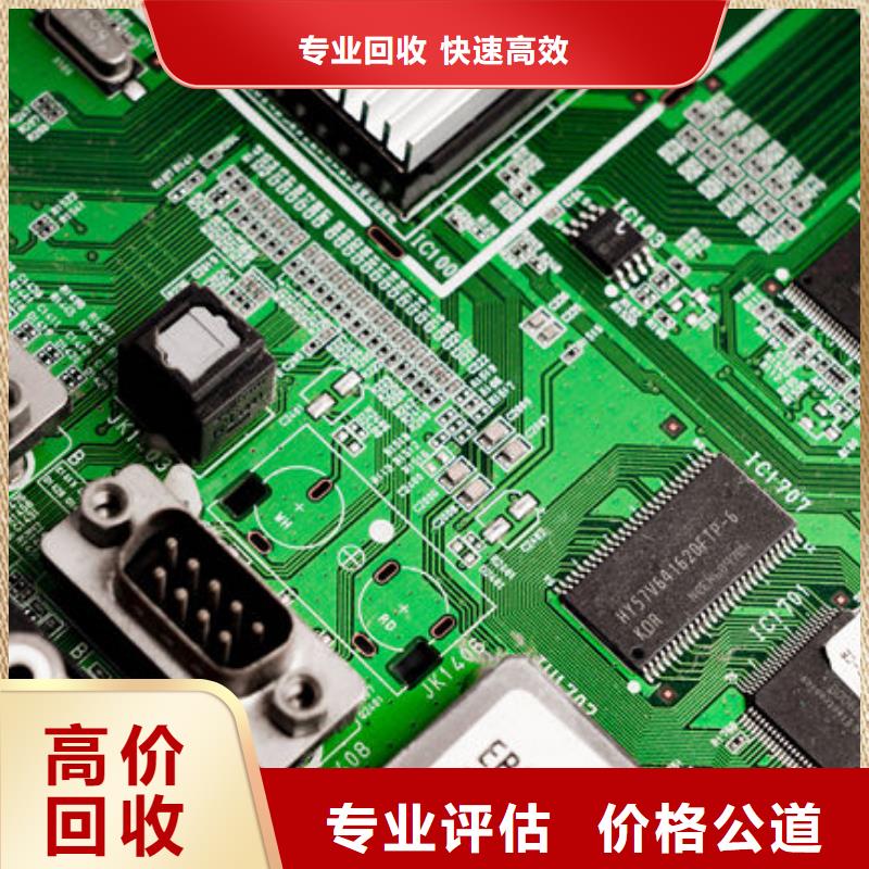 县
通讯电路板回收公司