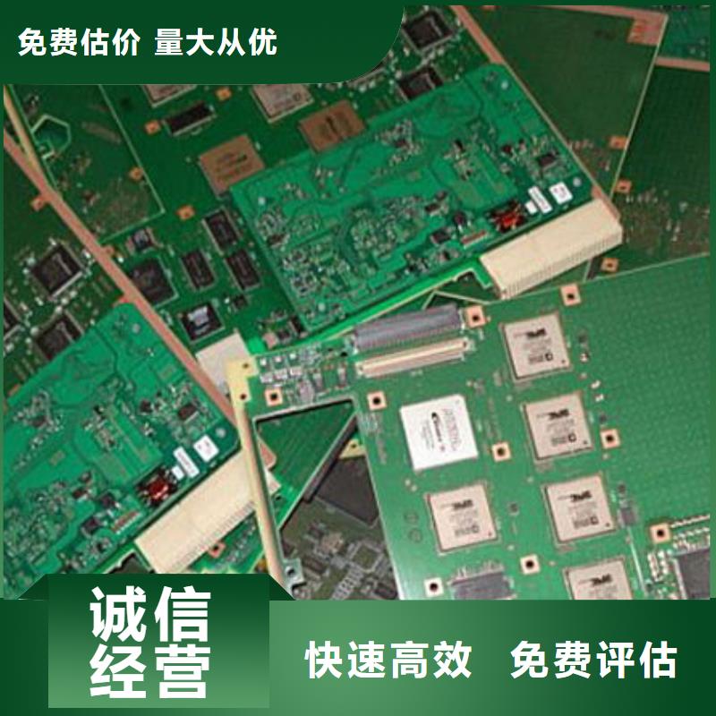 回收
通讯电路板高价回收