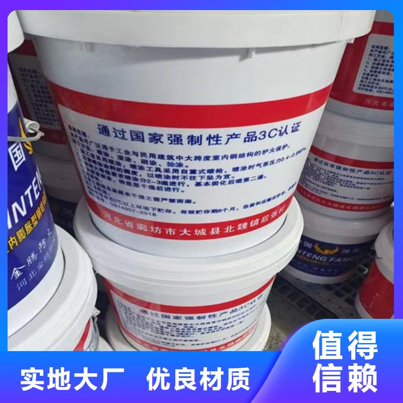 【防火材料膨胀型钢结构防火涂料厂家货源稳定】