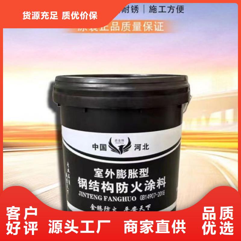 防火材料-油性钢结构防火涂料厂家源头厂家