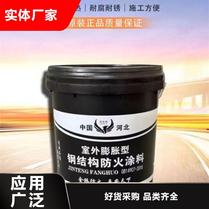 防火材料超薄型钢结构防火涂料厂家按需定制