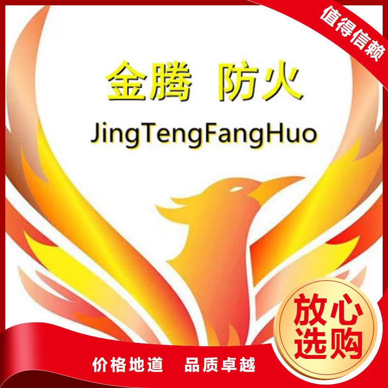  防火材料使用方法