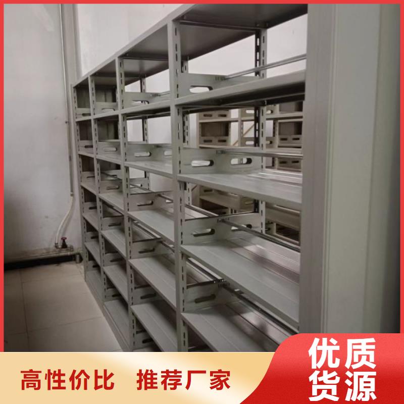 锐意进取【世晔】陵水县资料库密集柜