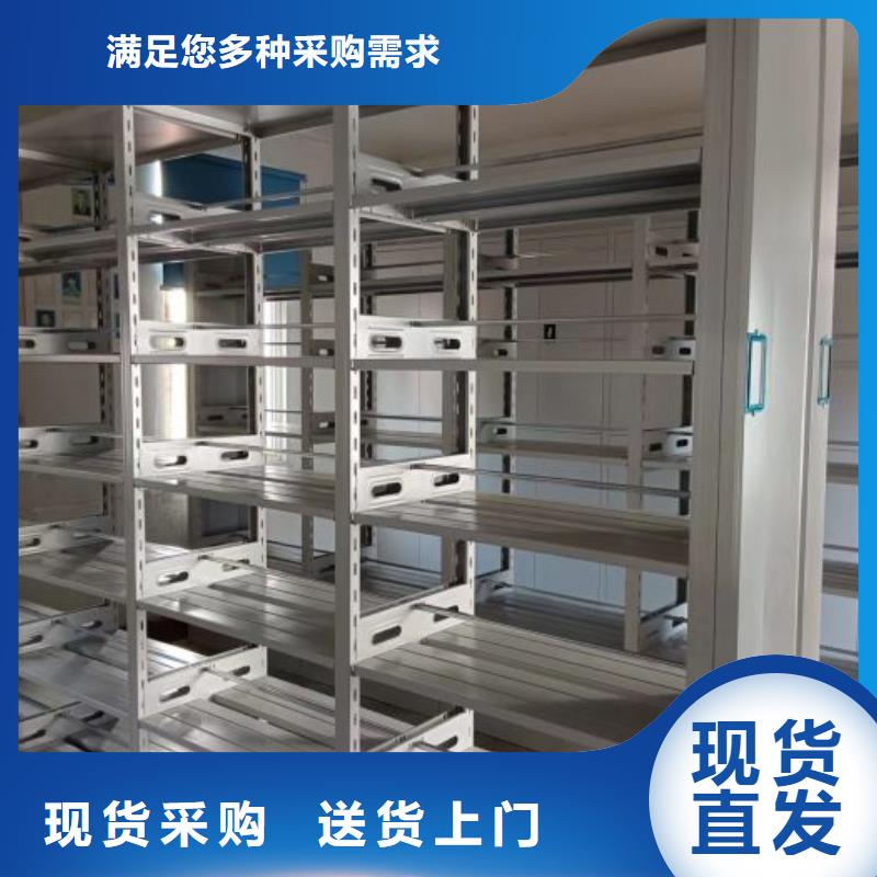 锐意进取【世晔】陵水县资料库密集柜