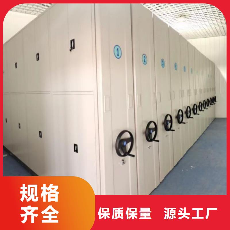 锐意进取【世晔】陵水县资料库密集柜