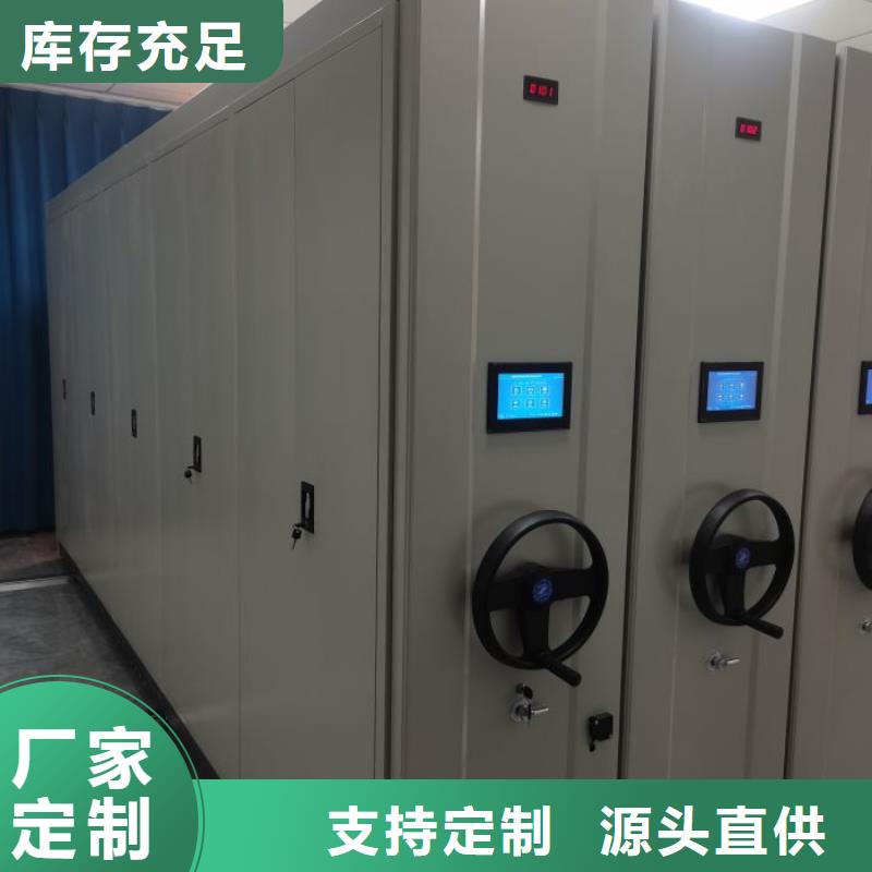 放心满意【桦平】直列式档案密集架