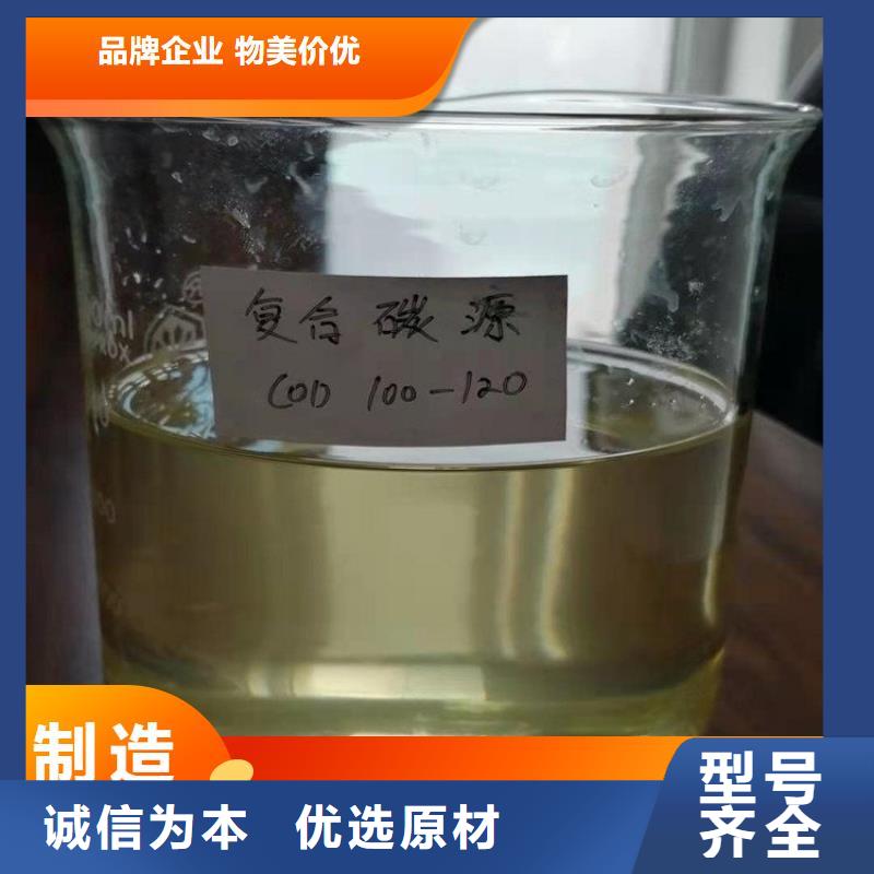  碳源卓越品质保障