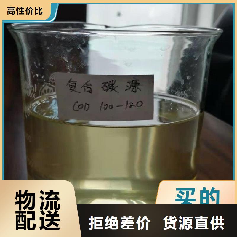 碳源 液体碳源支持批发零售
