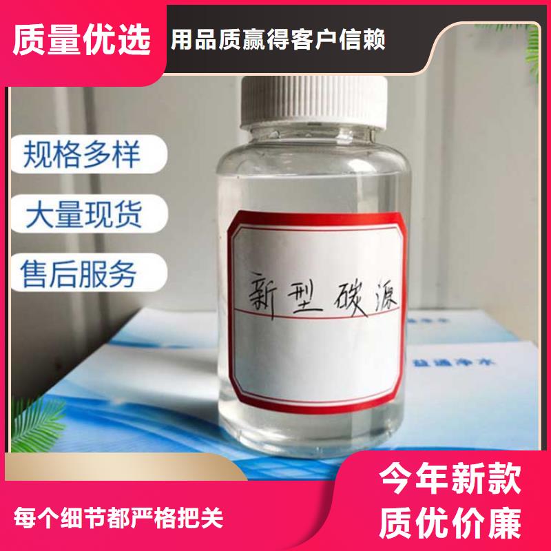  碳源精益求精