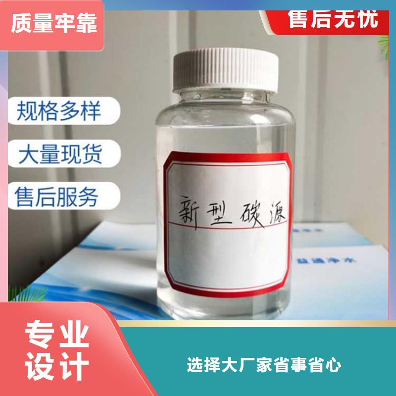  碳源多种优势放心选择