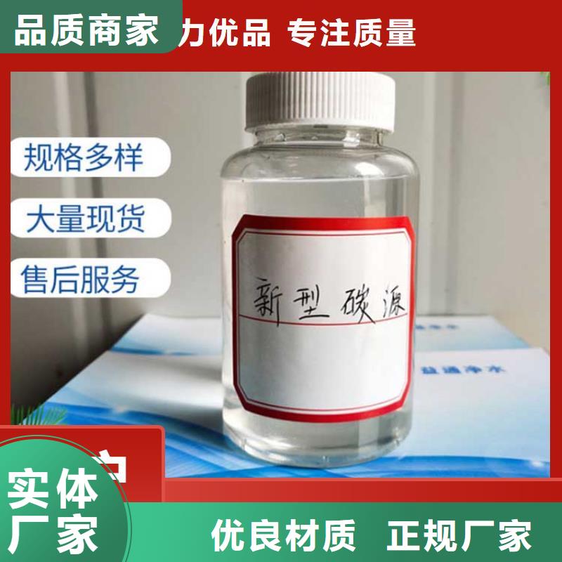 碳源优质材料厂家直销