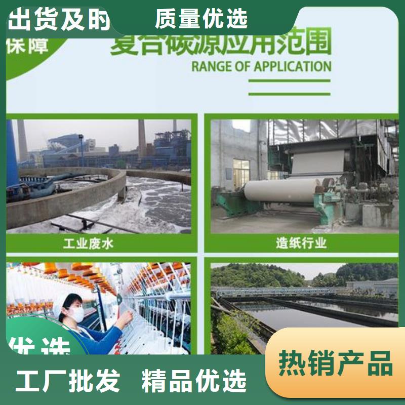碳源,生物复合碳源海量现货直销