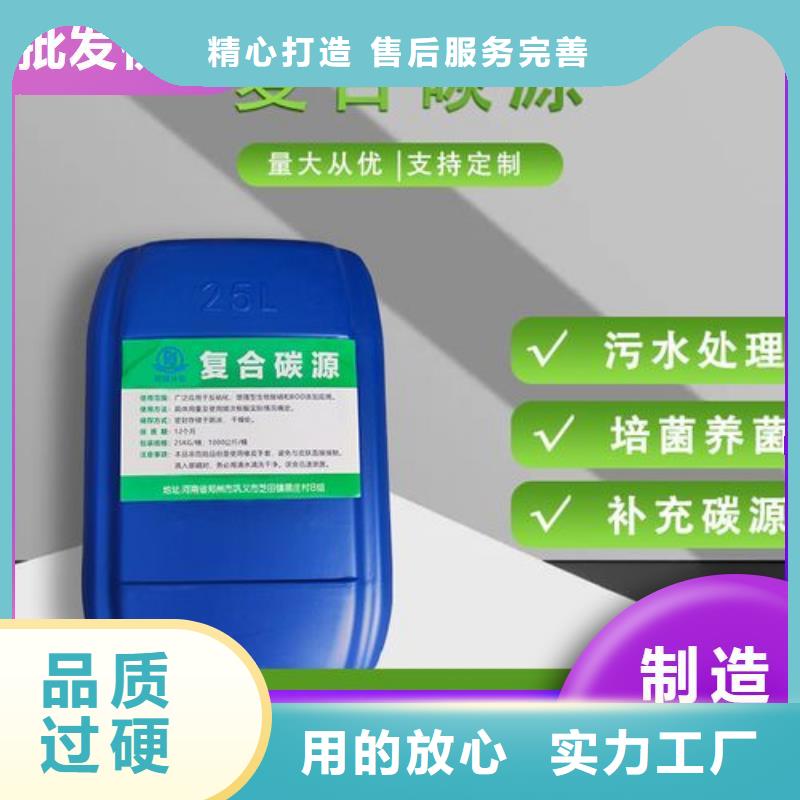 【碳源,复合碳源产地货源】