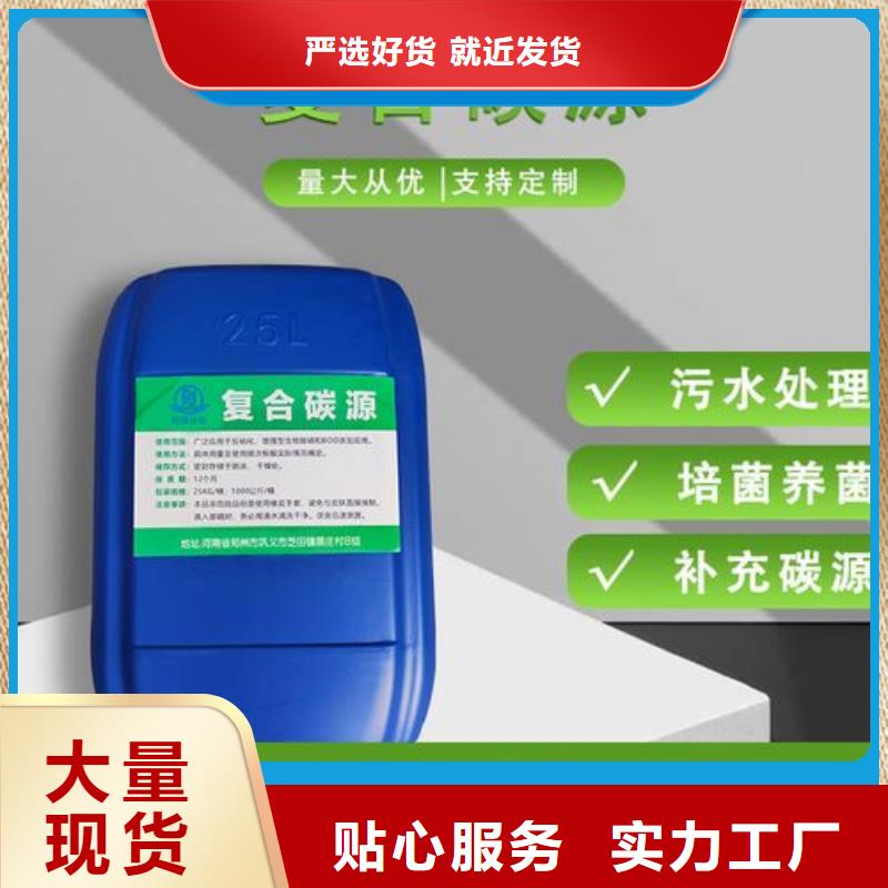 碳源,新型碳源买的放心