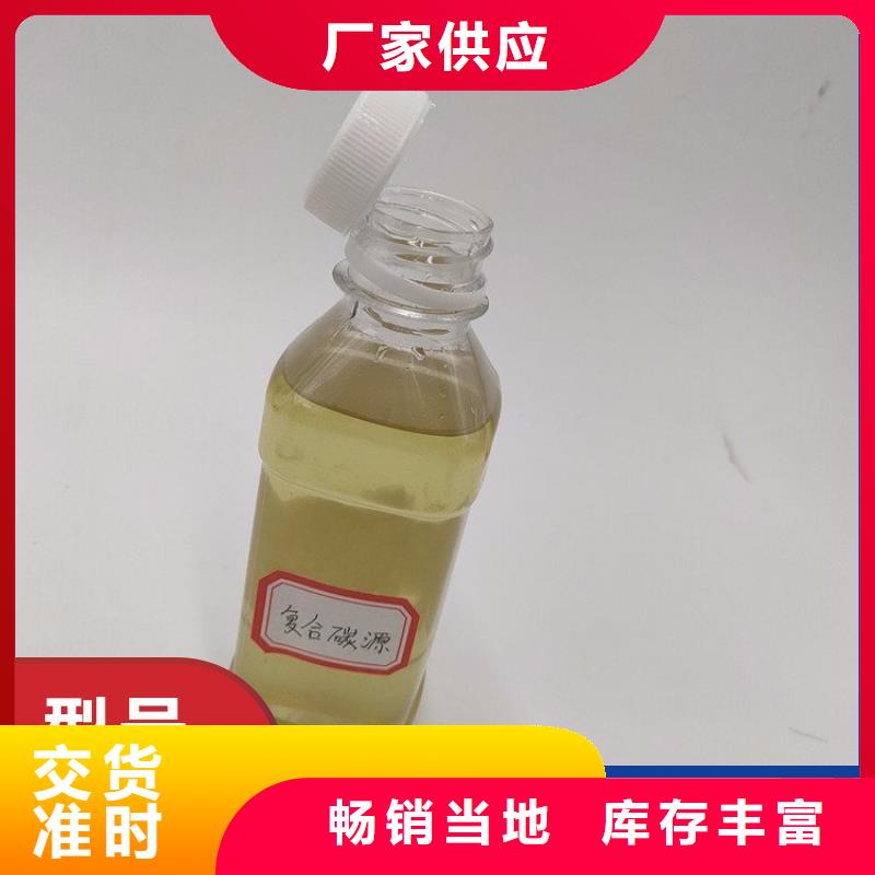  碳源现货直发