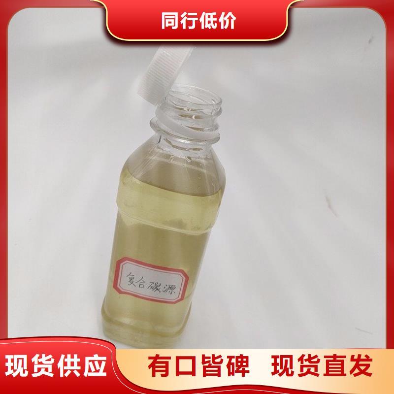 【碳源,复合碳源产地货源】