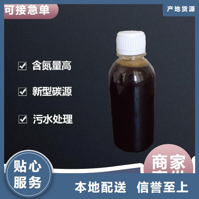 【碳源,复合碳源产地货源】