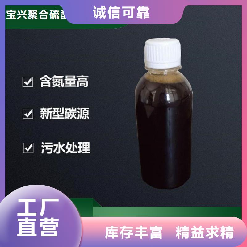 碳源 乙酸钠复合碳源送货上门