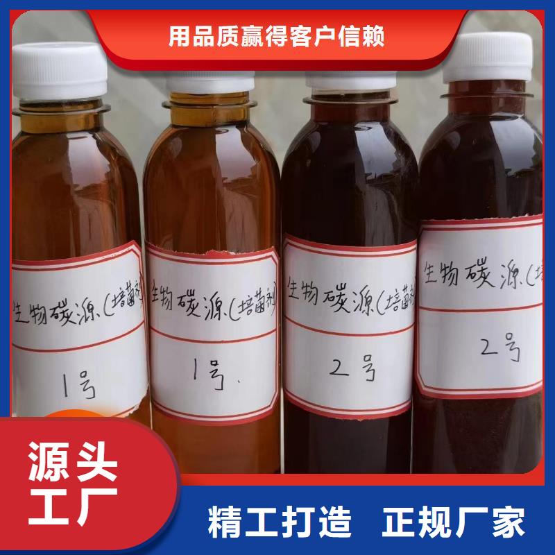碳源多种规格可选