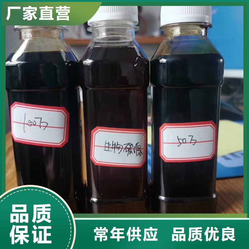 液体碳源购买生产