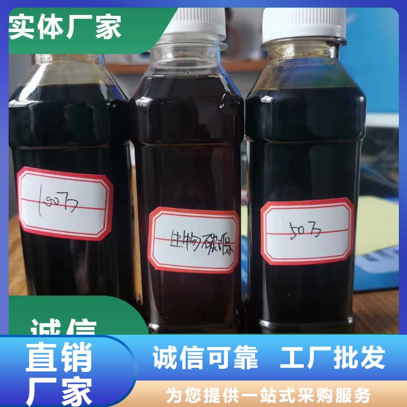  碳源买的是放心